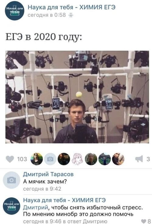 Смешные комментарии и картинки из соцсетей от Дмитрий Дмитрий за 14 апреля 2021