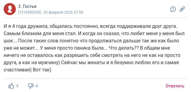 Тема следующая : кто считает что дружба между мужчиной и женщиной есть?