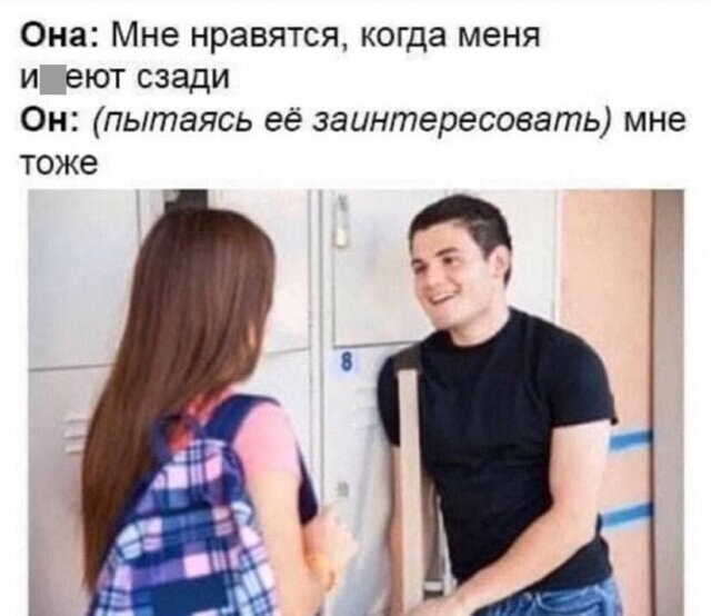 Юмор про девушек