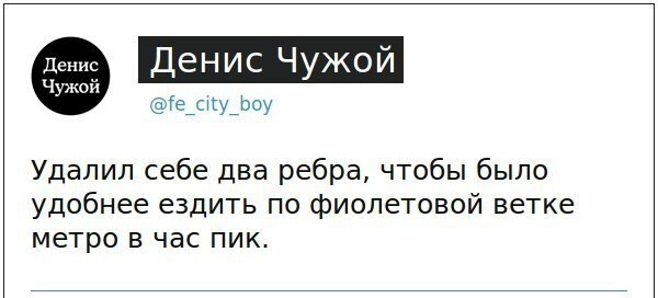 В час-пик