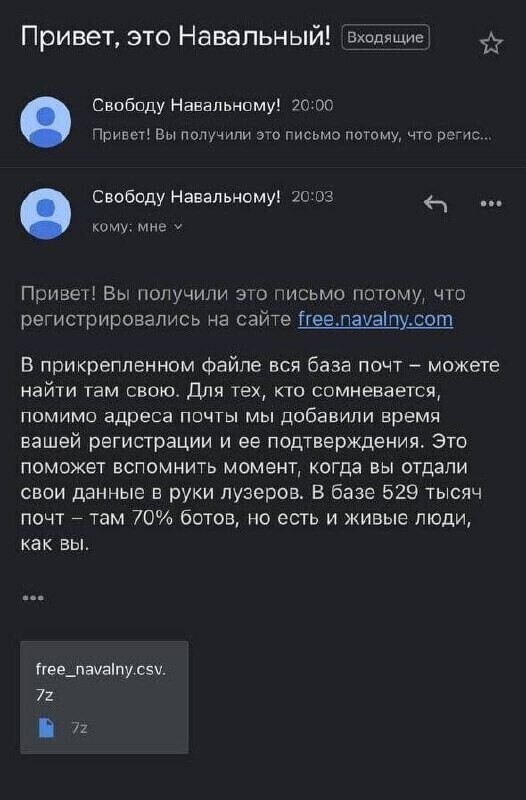 Неизвестные слили электронную базу зарегистрировавшихся на сайте «Свободу Навальному!»