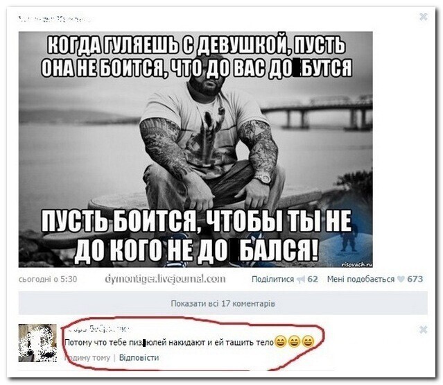 Смешные комментарии и картинки из соцсетей от Дмитрий Дмитрий за 16 апреля 2021