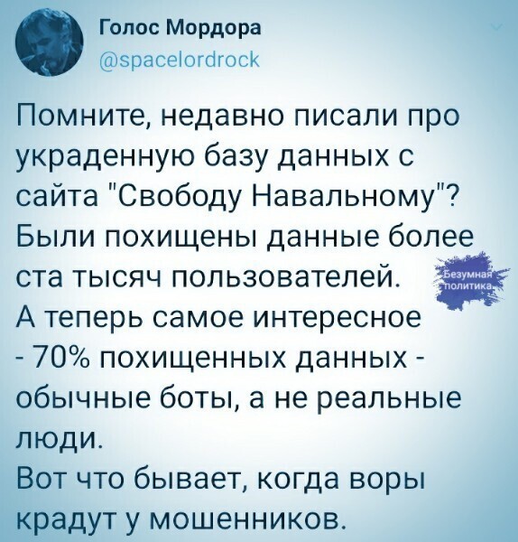 О политике и не только