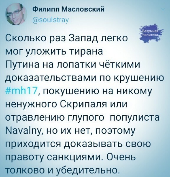 О политике и не только