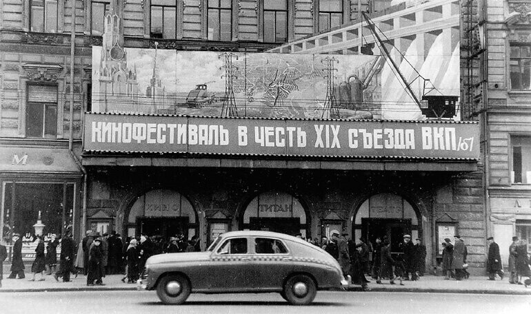 Ленинград 1952 года