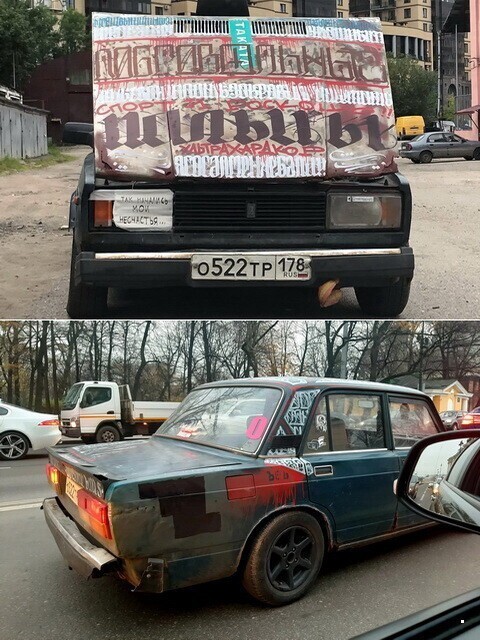 Автовсячина