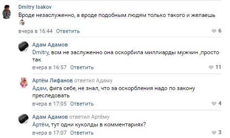 На феминистку из Чебоксар завели дело о возбуждении ненависти из-за слова "спермомрази"