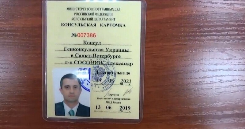 Обнародовано видео задержания и шпионской деятельности украинского консула в Петербурге
