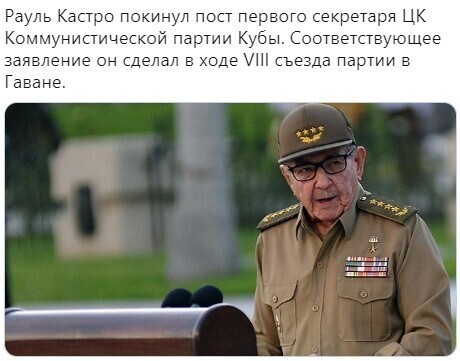 Уходит ещё одна  эпоха .