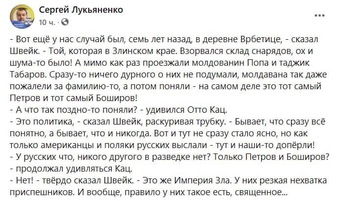 О политике и не только