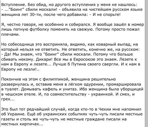О политике и не только