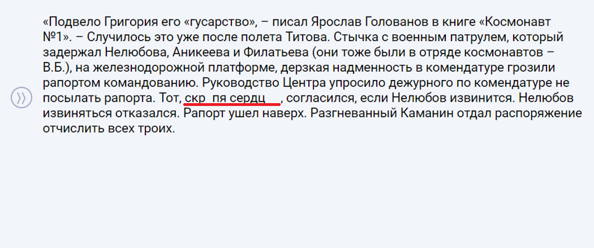 2. С каким чувством комендант согласился не посылать рапорта?