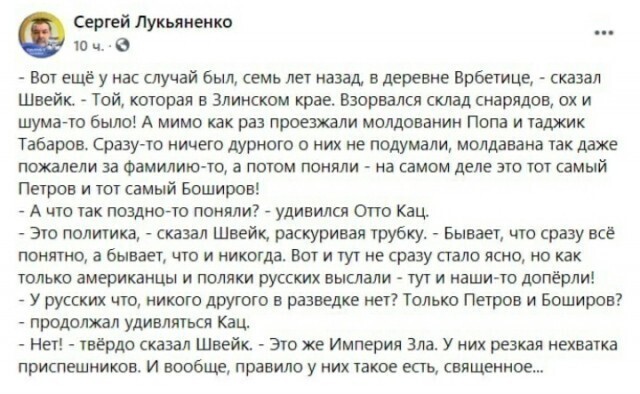 Расследование взрывов на чешских складах