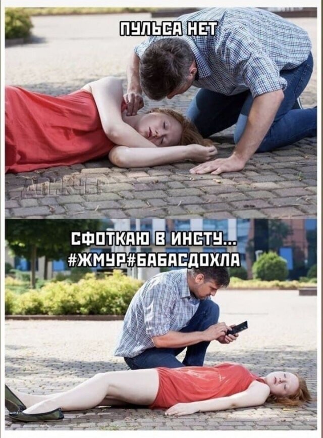 Намешалось