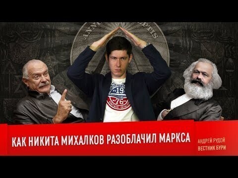 Как Никита Михалков разоблачил Маркса! БесогонTV - лучшее юмористическое шоу 