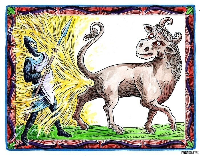 Бонакон-мифическое животное в виде быка с завёрнутыми внутрь рогами,который з...