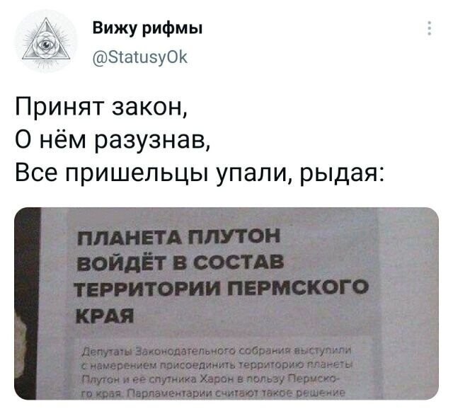 Скрины из соцсетей