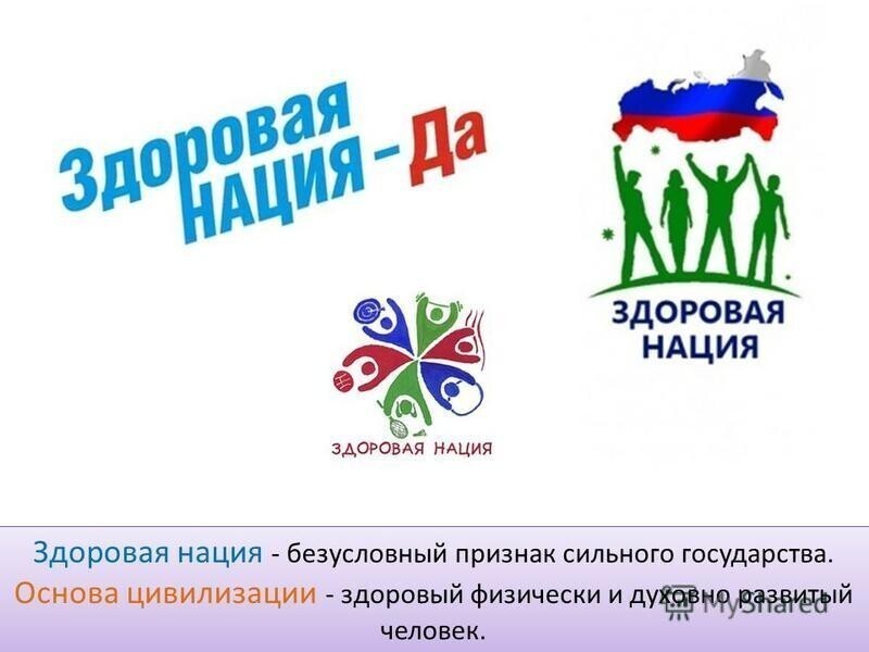 Россия здорового человека. Не читать навальнятам