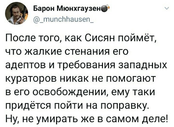 О политике и не только