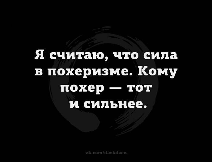 Правильное кредо. Полит сатира