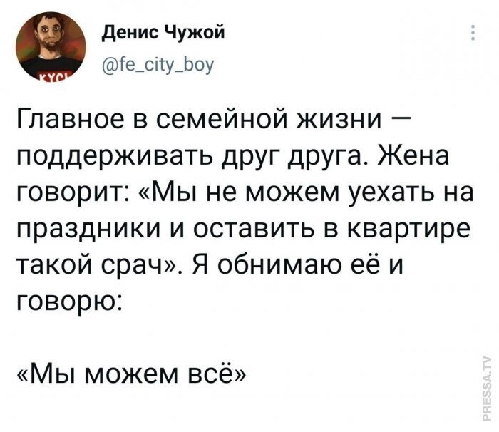 Юмор, сатира, цитаты, всё из жизни и ситуаций