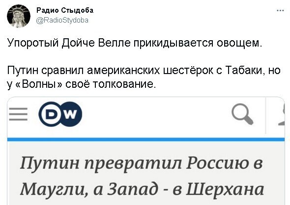 Полит стёб 24.04.21