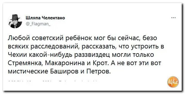 Полит стёб 24.04.21