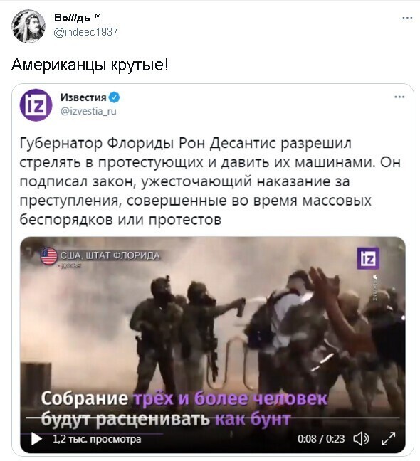 Полит стёб 24.04.21
