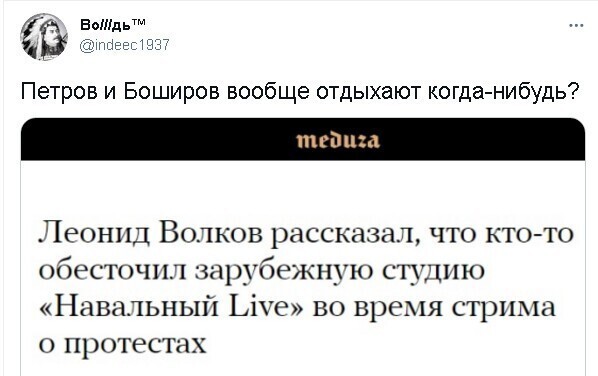 Полит стёб 24.04.21