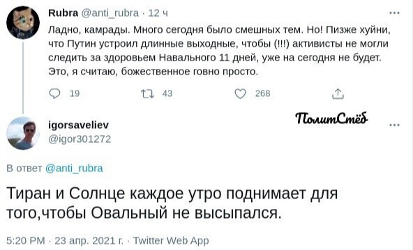О политике и не только