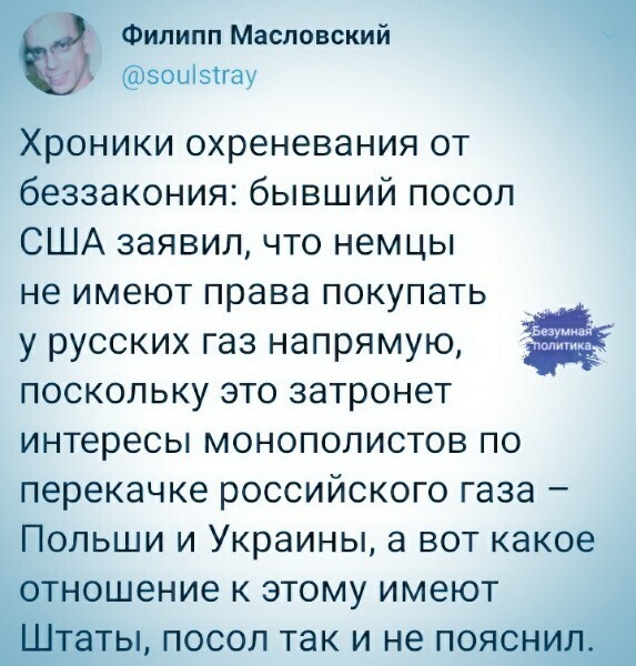 О политике и не только