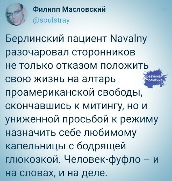 О политике и не только