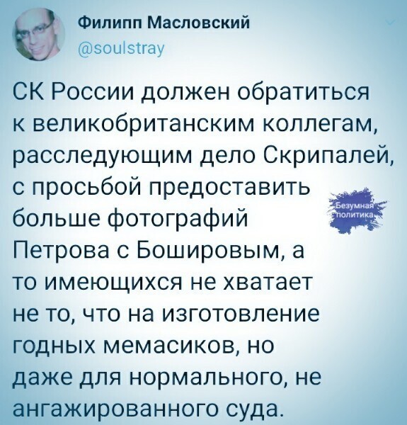 О политике и не только