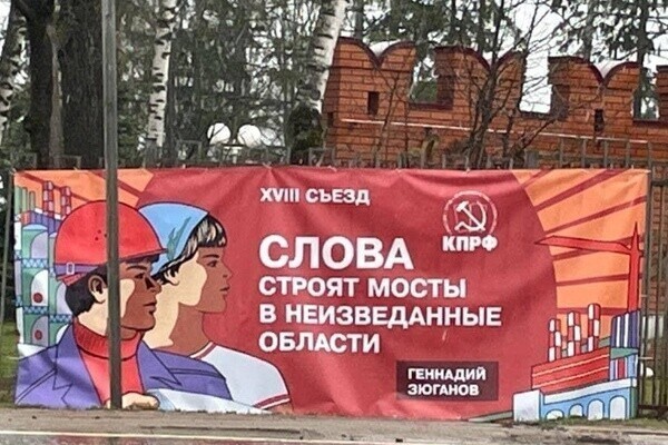 Зюганов совсем поплыл
