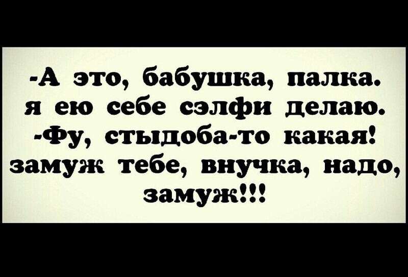 Весёлые истории о нас ( Очередной выпуск 25.04.21.)
