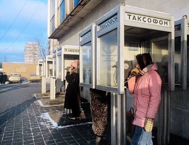 Забытый вид коммуникаций. Москва, 1993 год.