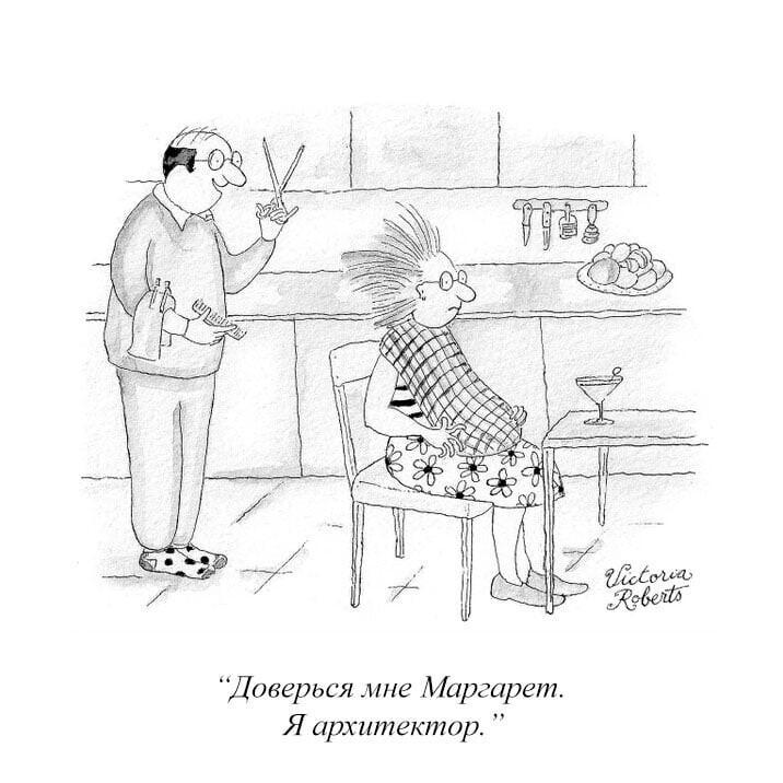 Иллюстрации из журнала The New Yorker, пропитанных сарказмом и иронией