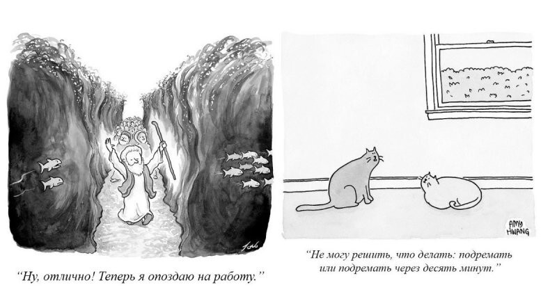 Иллюстрации из журнала The New Yorker, пропитанных сарказмом и иронией