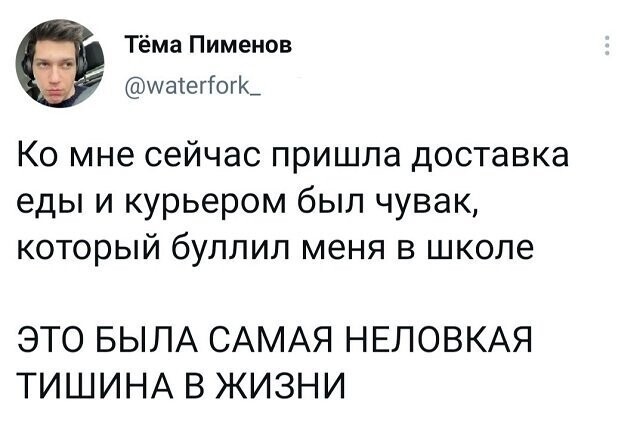 Из социальных сетей