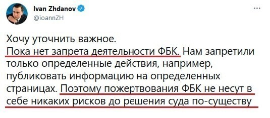 Запрет запретом, а донат по расписанию.
