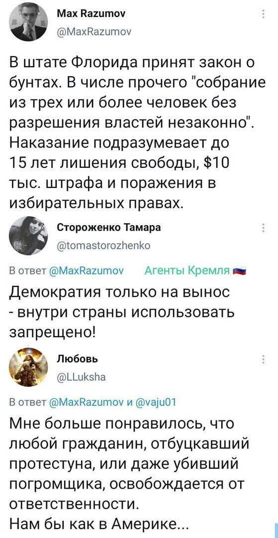 Политические комментарии и другой разный юмор с сарказмом и без