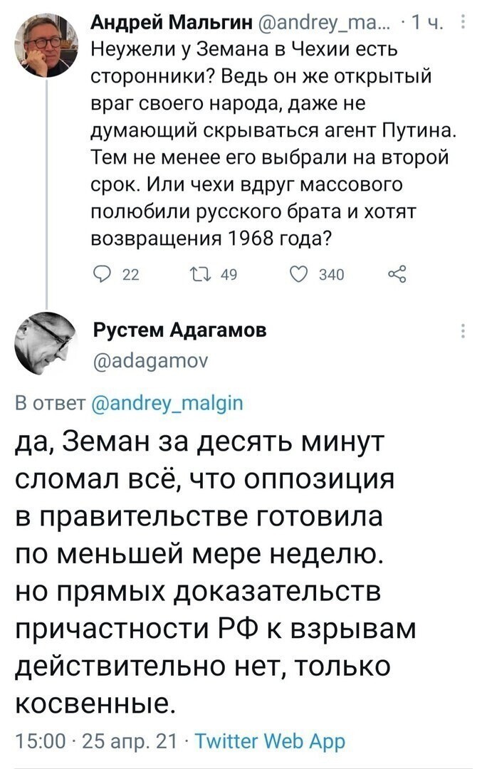 Зато есть прямые доказательства в том, что чехи помогали фашистам.