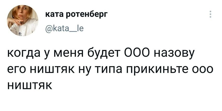 Забавные твиты из Твиттера