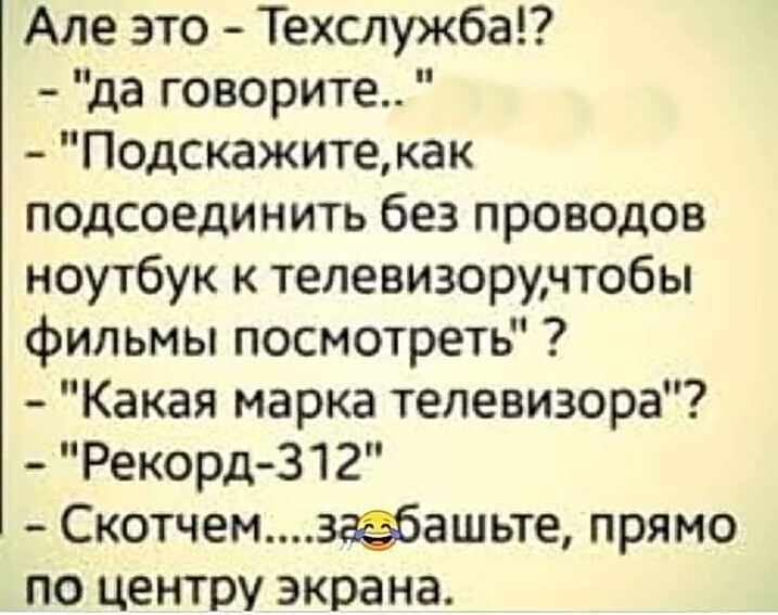 Весёлые истории о нас