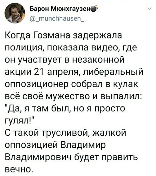 Политические скрины