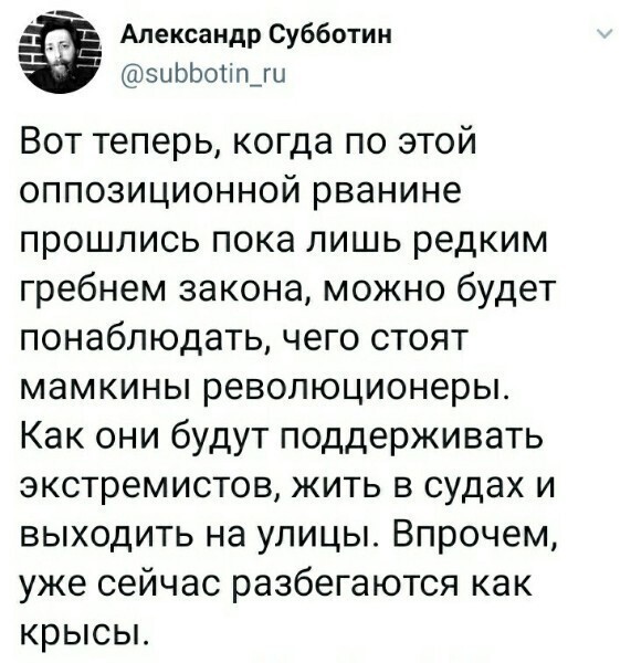 Политические скрины