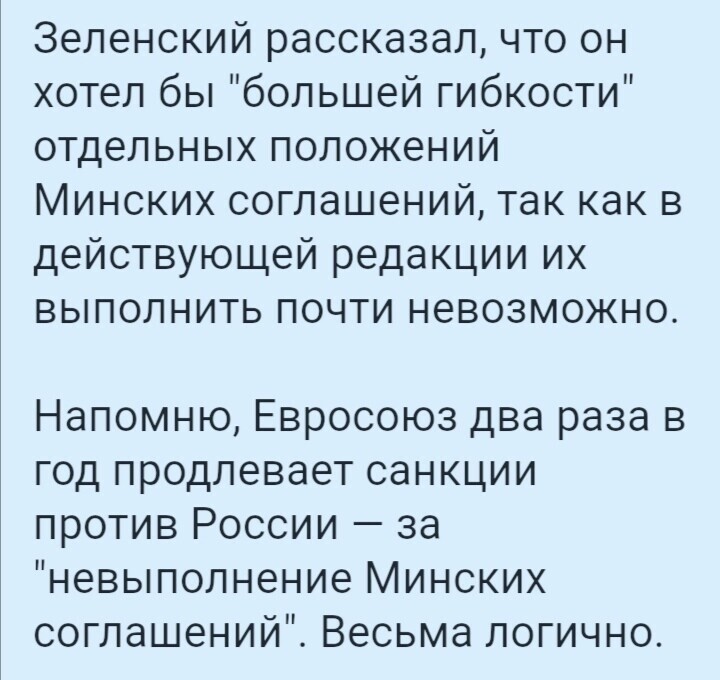 Политические скрины