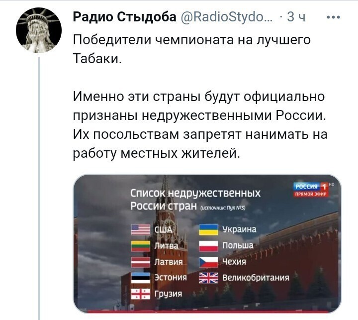 Политические скрины