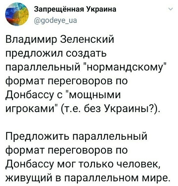 Политические скрины