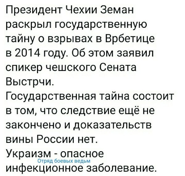 Политические скрины